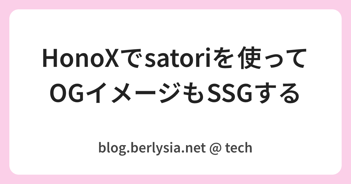 OGイメージの例
